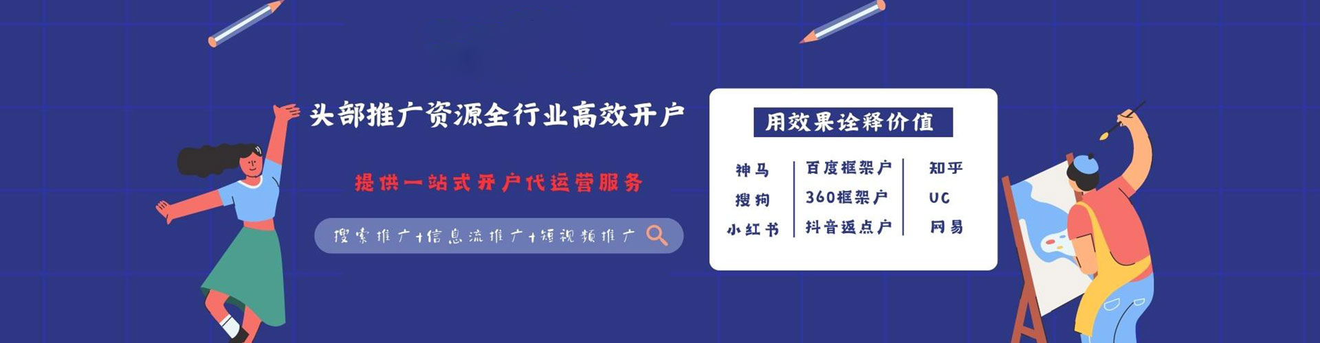 宣化信息流托管